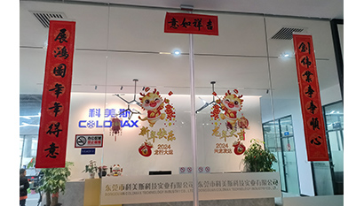 科美斯提前祝您：春節(jié)快樂(lè)，闔家歡樂(lè)